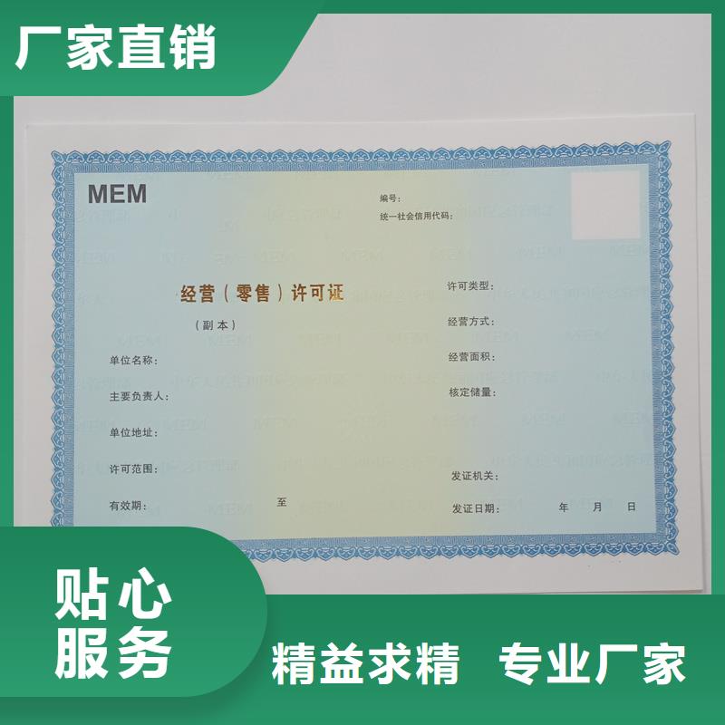 秦淮定制防伪资质制作