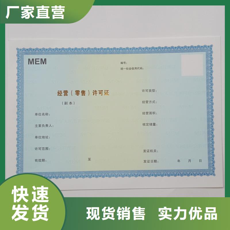 肥城市规划许可价钱烫金