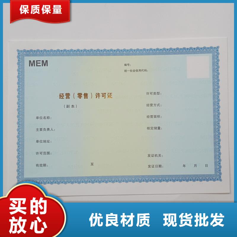 雨花台区生产经营备案订制印刷报价北京制作