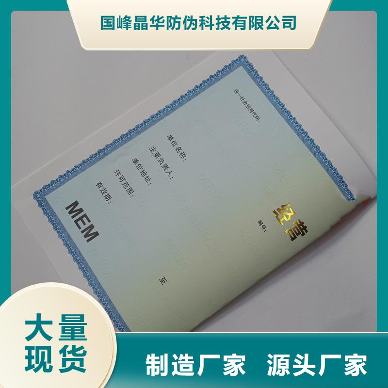黄岛区防伪收购许可定做价格防伪印刷厂家