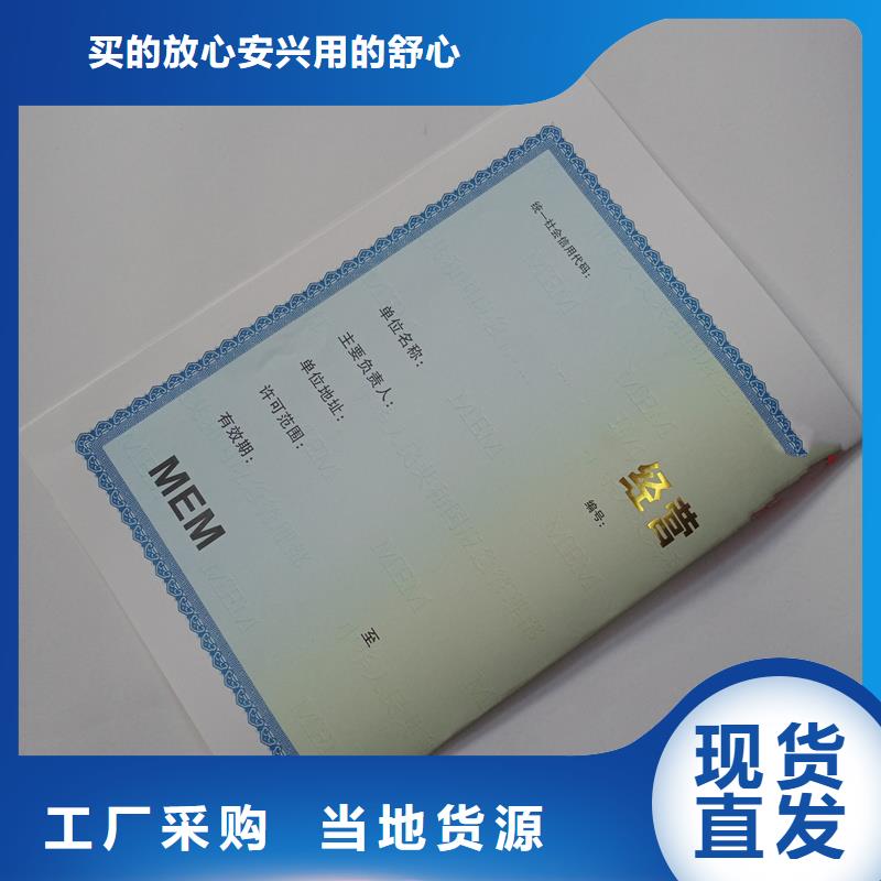 鄄城县退役士兵安置计划指标卡印刷厂家防伪印刷厂家