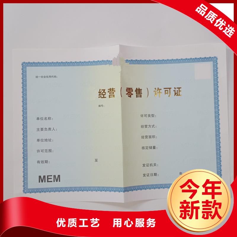 封开县食品小作坊核准证价格防伪印刷厂家