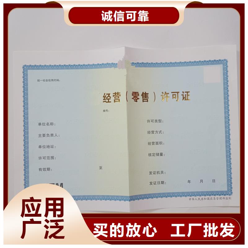 乐清制作厂家生鲜乳收购许可证厂家