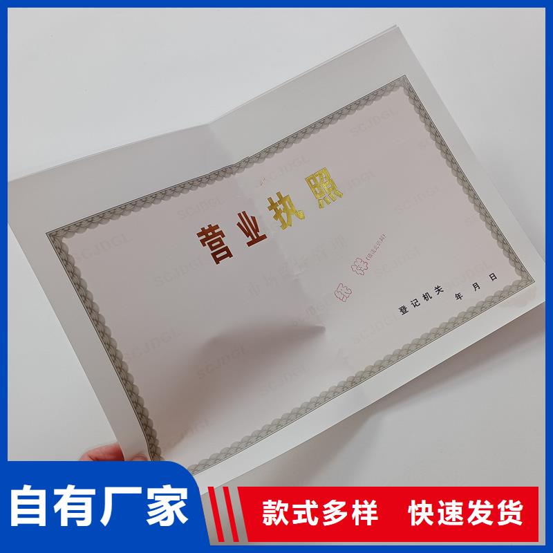 玉环县饲料添加剂生产许可证印刷防伪印刷厂家