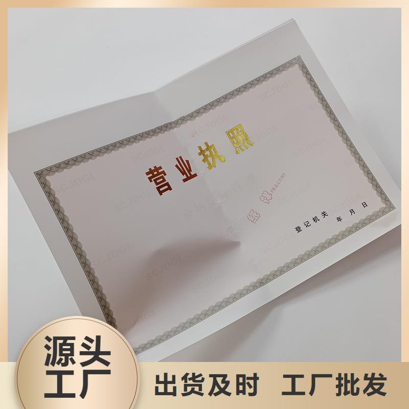 天台印刷厂家专版线营业执照报价
