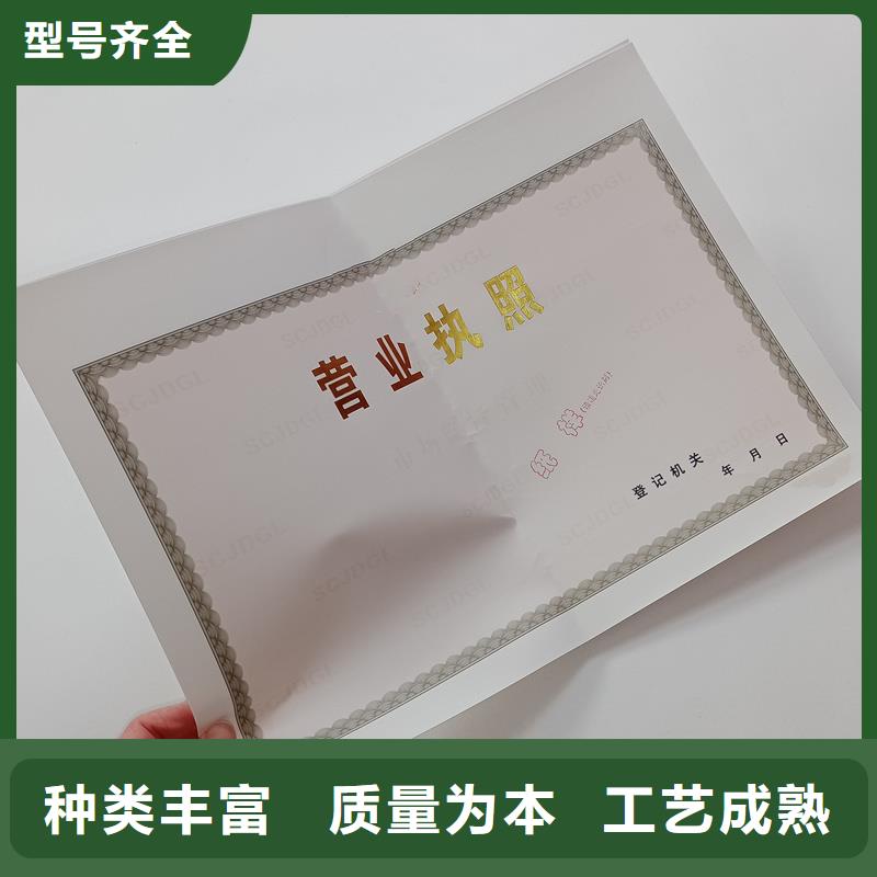 山东潍坊营业执照印刷厂定制价格