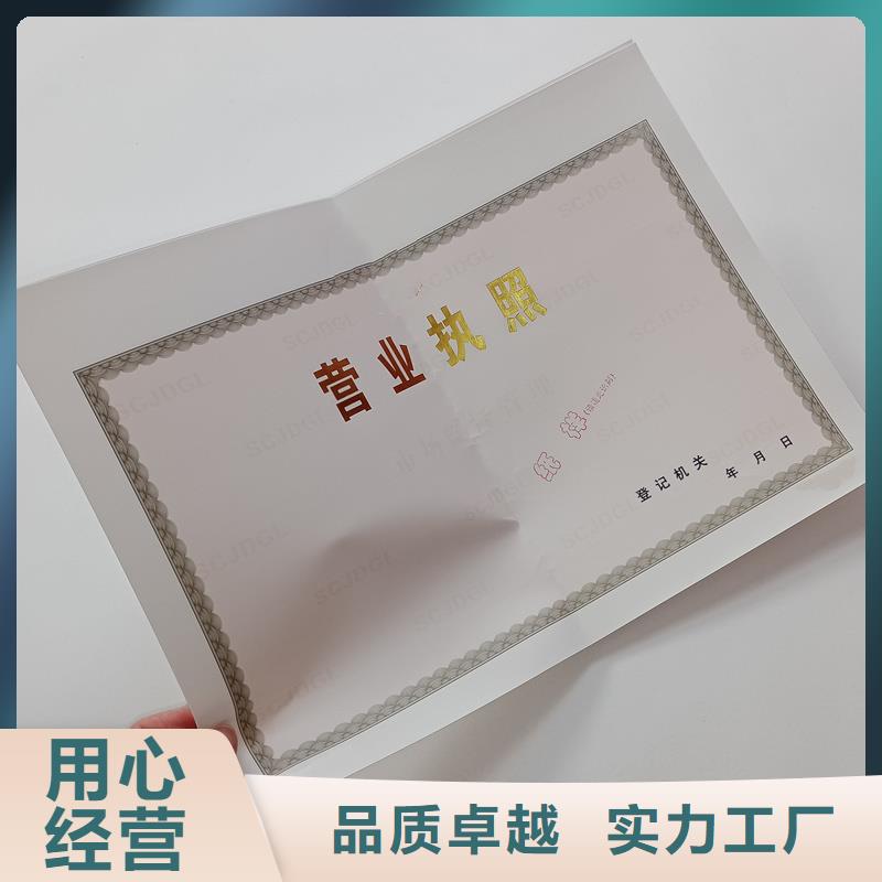 食品小作坊小餐饮登记证印刷公司