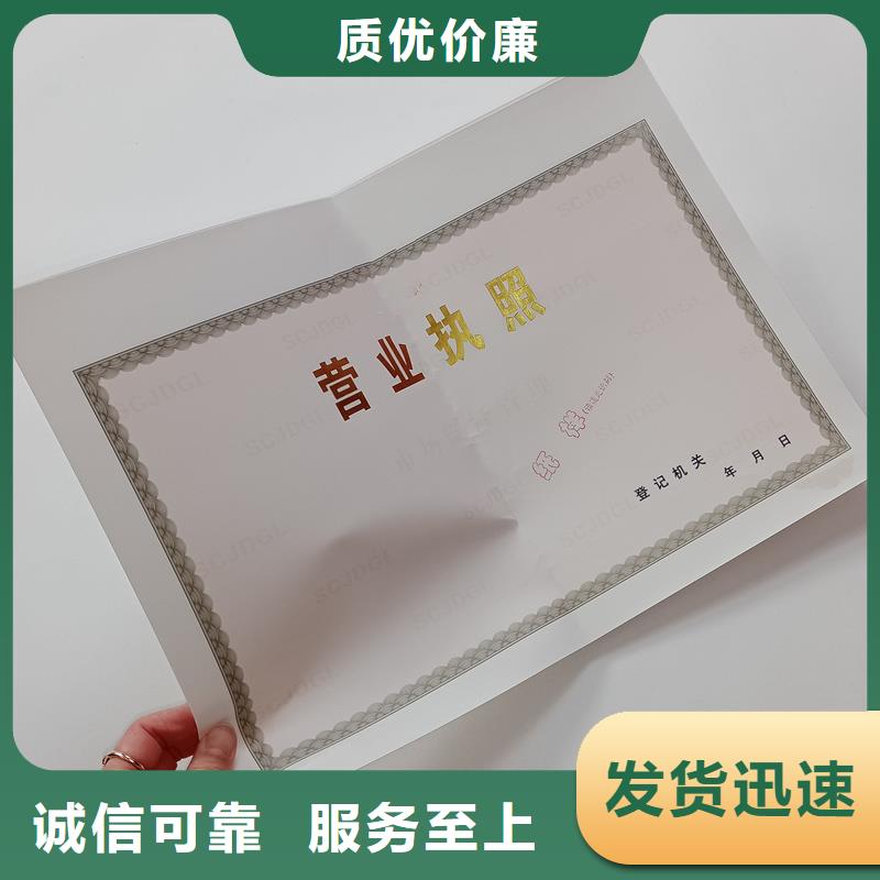 古浪县行业综合许可证制作公司