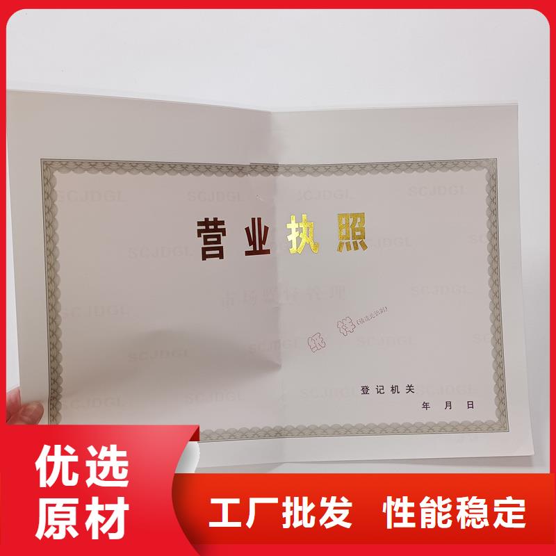 莲都区食品摊贩登记备案卡印刷厂加工公司专业制作