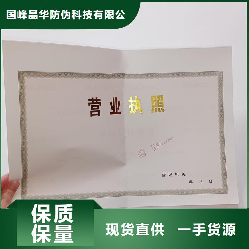 遂昌防伪生产厂燃气经营许可证公司