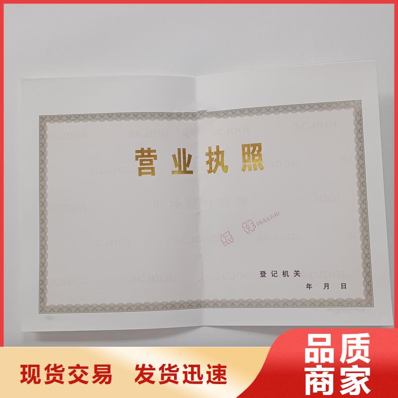 祁阳县等级证印刷