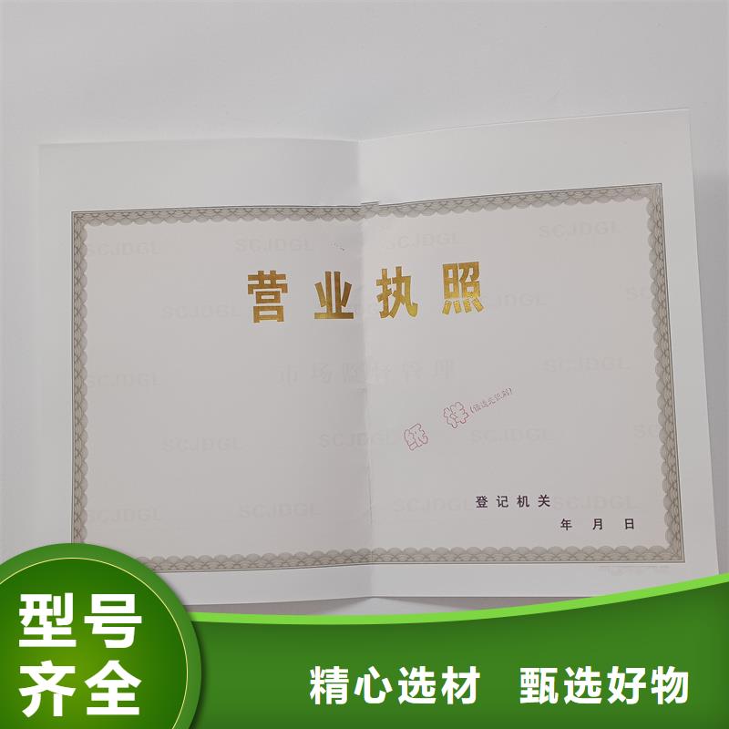 专业制作经营零售许可证报价