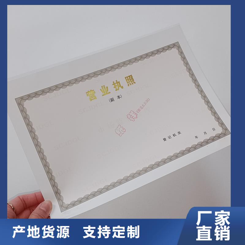林木种子生产经营许可证生产工厂防伪印刷厂家