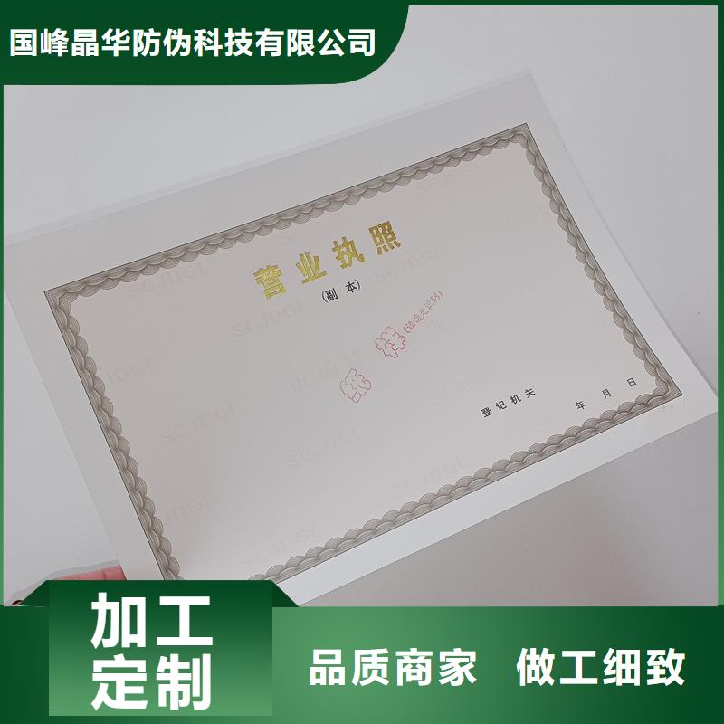 交口县备案订制生产公司防伪印刷厂家