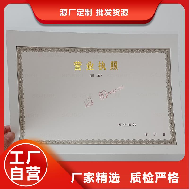 林木种子生产经营许可证生产工厂防伪印刷厂家