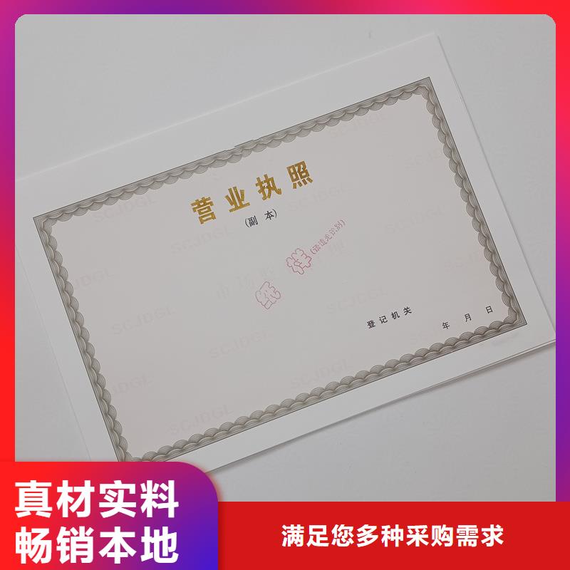 容县备案登记证明定做价格防伪印刷厂家