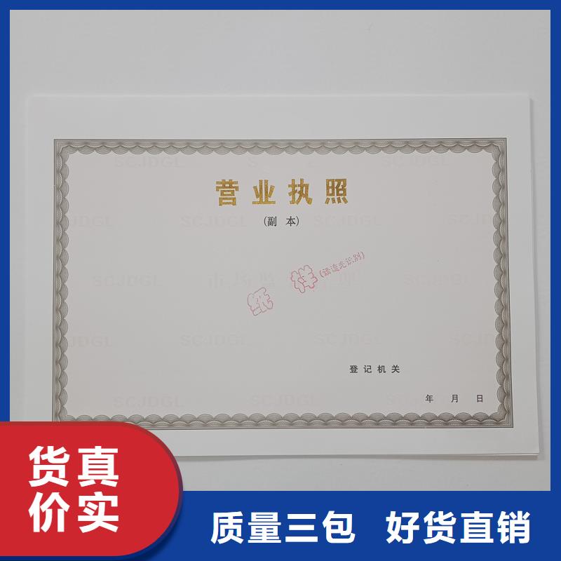 烟花爆竹经营许可证订制建设用地规划许可证定制厂家