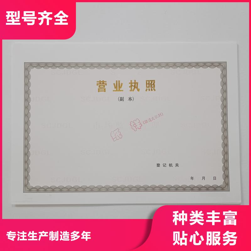 西区街道专版水印营业执照订制印刷价格