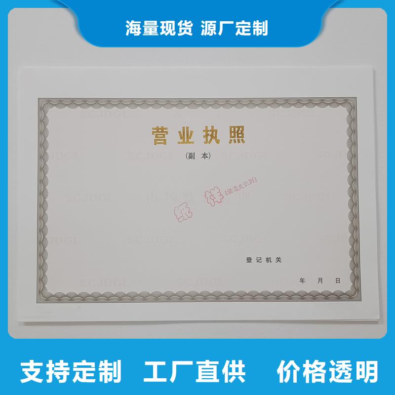 信宜市食品生产加工小作坊核准证印刷公司防伪印刷厂家