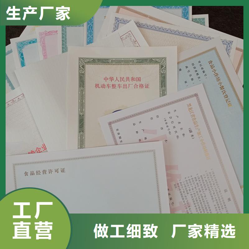 崇安制作防伪公司食品生产加工小作坊核准证定做