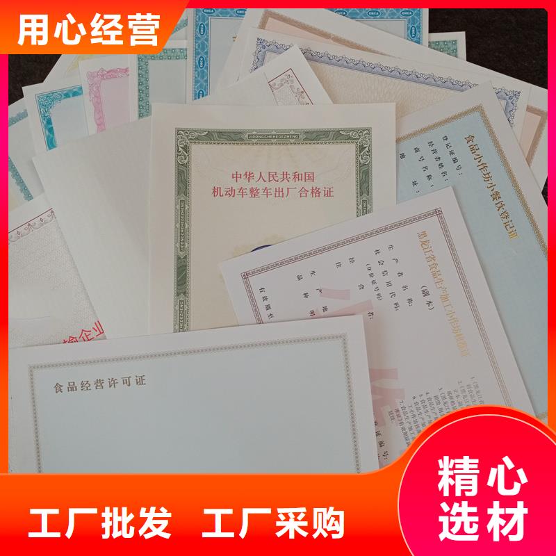 庐阳区烟花爆竹经营许可证订制订做报价印刷厂家