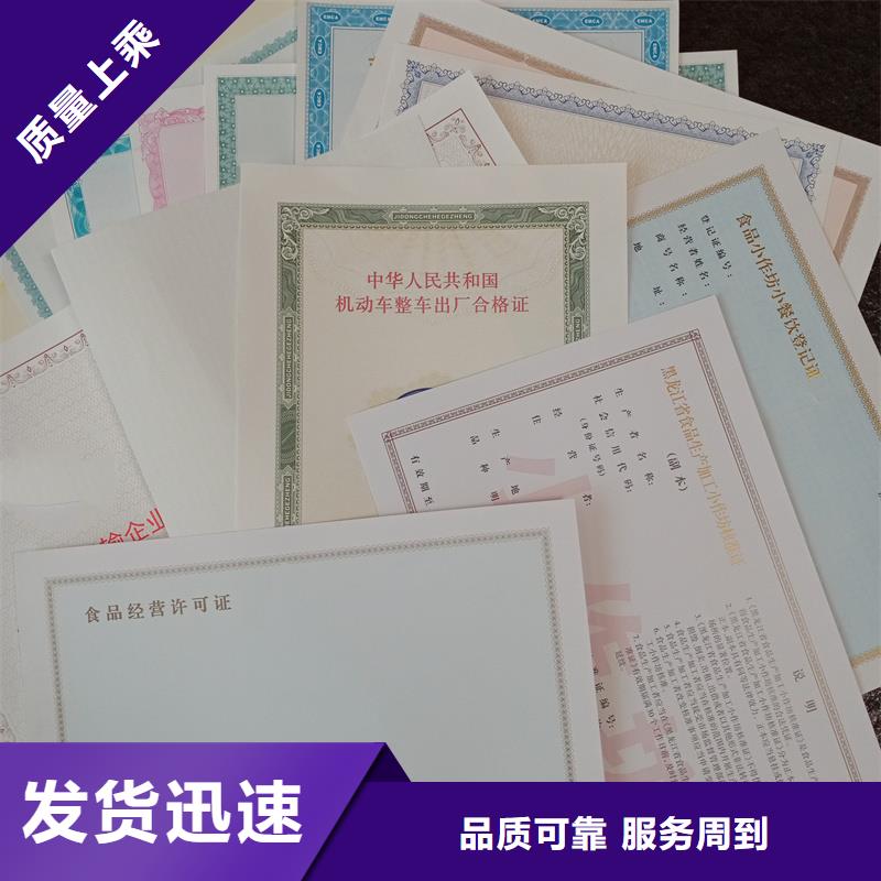 如皋市管理和作业人员证订制生产厂印刷公司