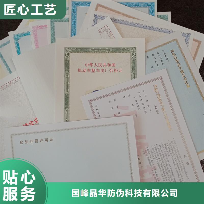 仙游县农作物种子生产经营许可证制作工厂防伪印刷厂家