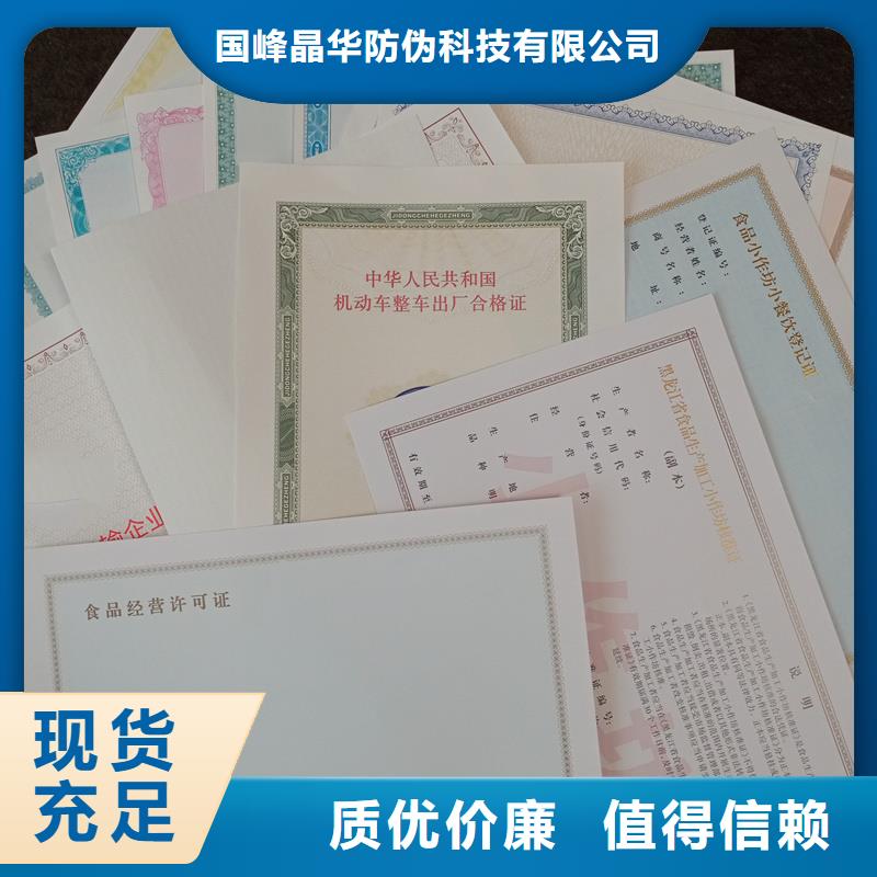 田家庵区食品摊贩登记备案卡印刷厂生产公司制作