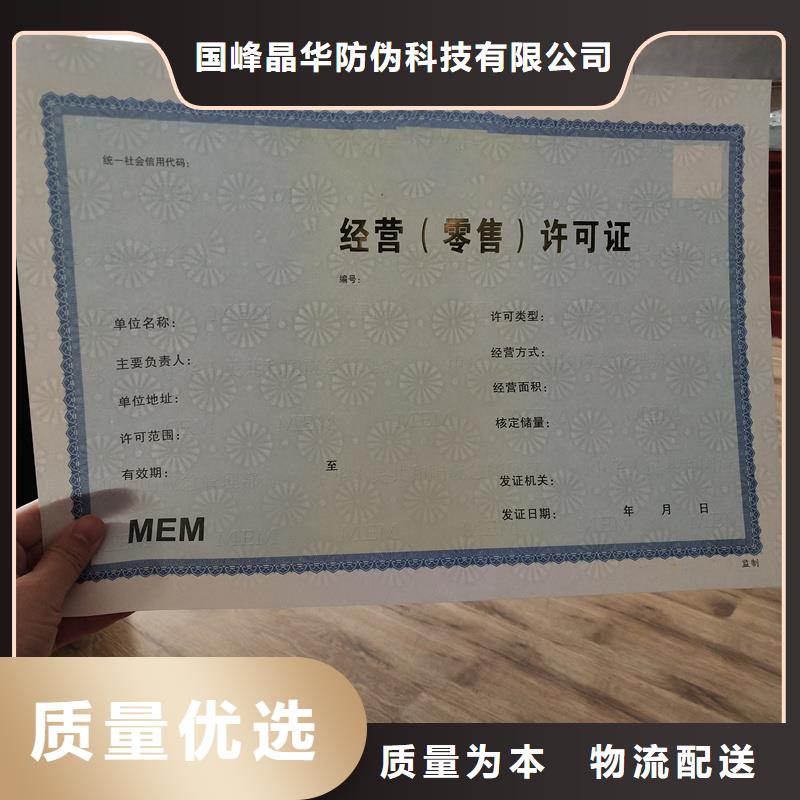 凌河区网络文化经营许可证制作厂家防伪印刷厂家