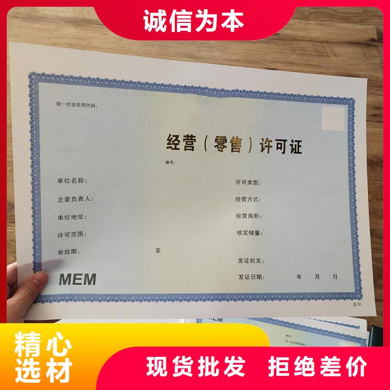 新版营业执照印刷厂人力资源服务许可证定做报价