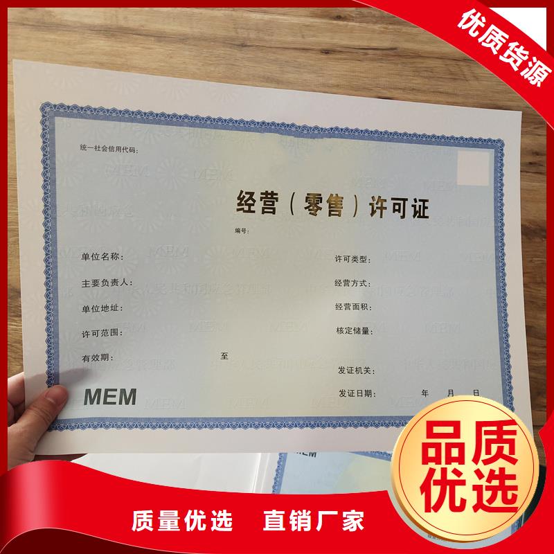 沙区土地使用证印刷价格