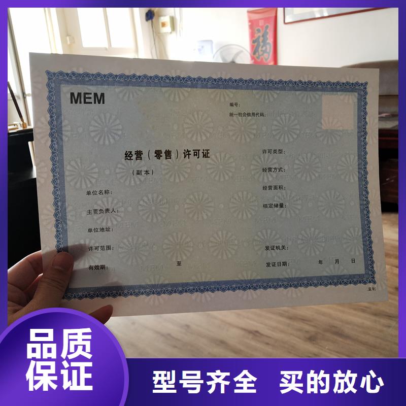 莲都区食品摊贩登记备案卡印刷厂加工公司专业制作