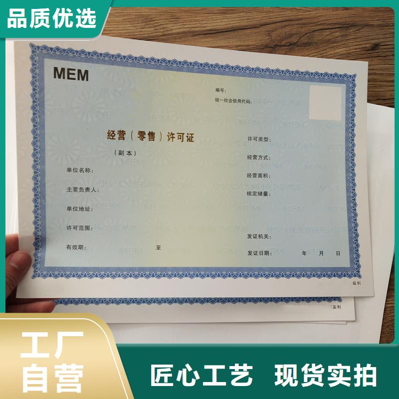 林木种子生产经营许可证直接供货