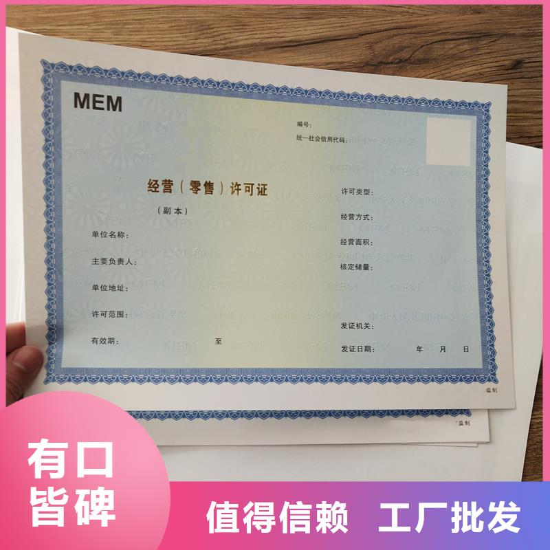自治区北京设计制作食品摊贩登记承包经营权定做报价