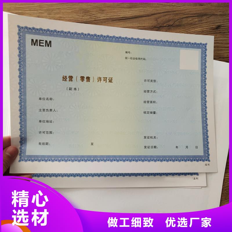 南和县食品小经营核准证加工价格防伪印刷厂家