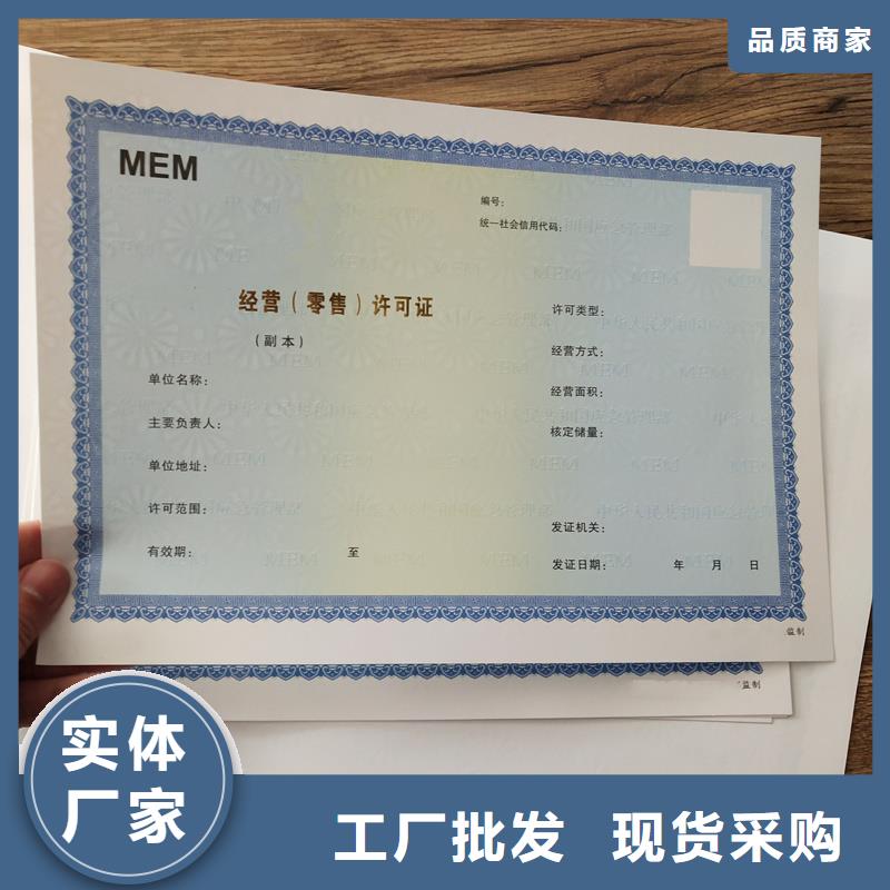 莲都区食品摊贩登记备案卡印刷厂加工公司专业制作