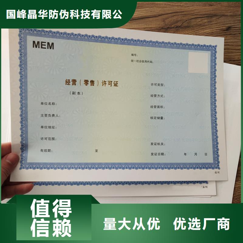 青县防伪登记定制