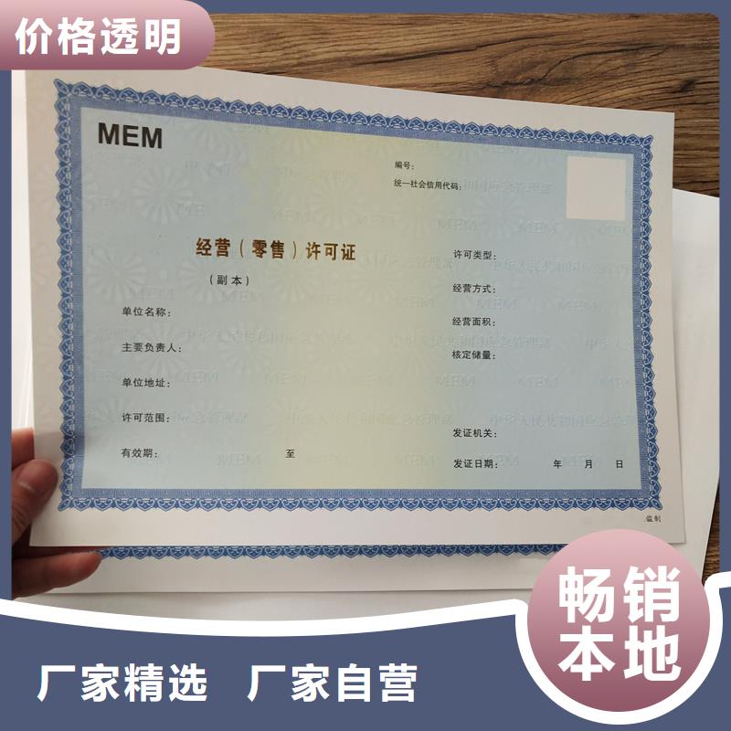 新北防伪生产厂网络文化经营许可证价钱