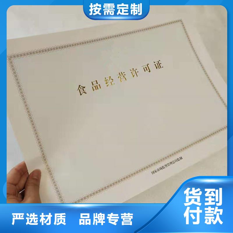 利川市经营零售许可证定制厂家