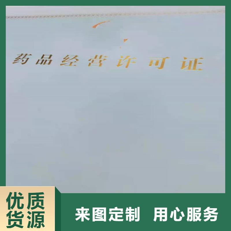成田镇防伪收购许可生产厂防伪印刷厂家