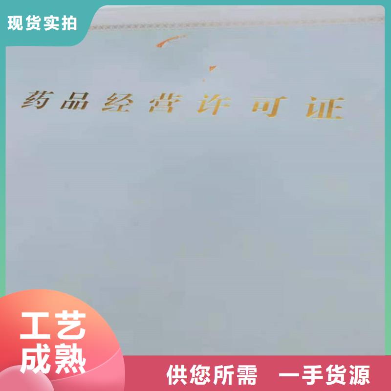 望都县执业许可证定制厂家