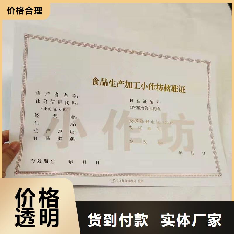 潍城区化学品生产备案证明印刷厂加工报价烫金