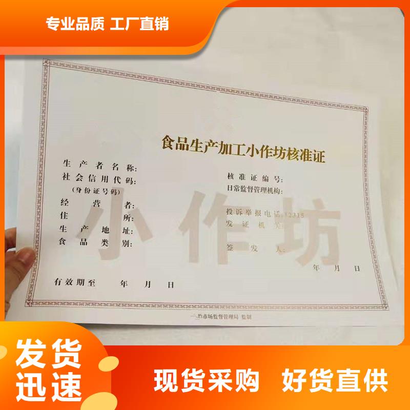 鄄城县退役士兵安置计划指标卡印刷厂家防伪印刷厂家