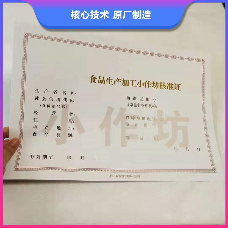 新版营业执照印刷厂人力资源服务许可证定做报价