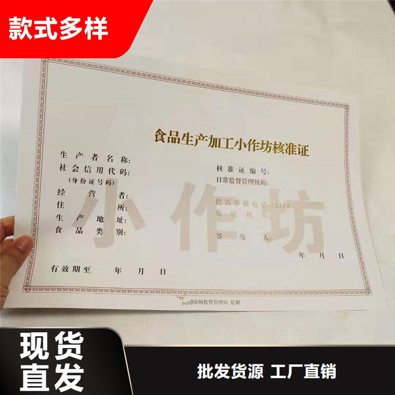 钟楼制作防伪等级证生产