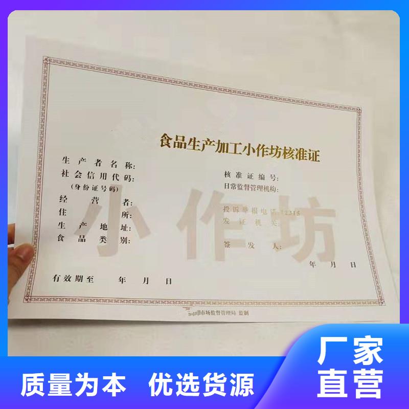 防伪印刷公司建设用地规划许可证报价