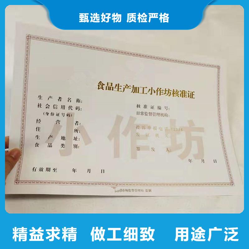 泰来县管理和作业人员证订制生产