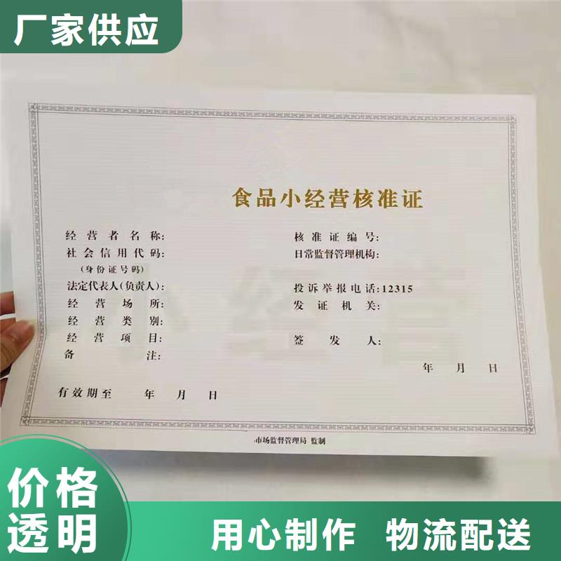 临朐县生产经营备案订制制作厂家制作