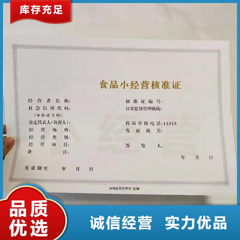 备案登记水印防伪公司