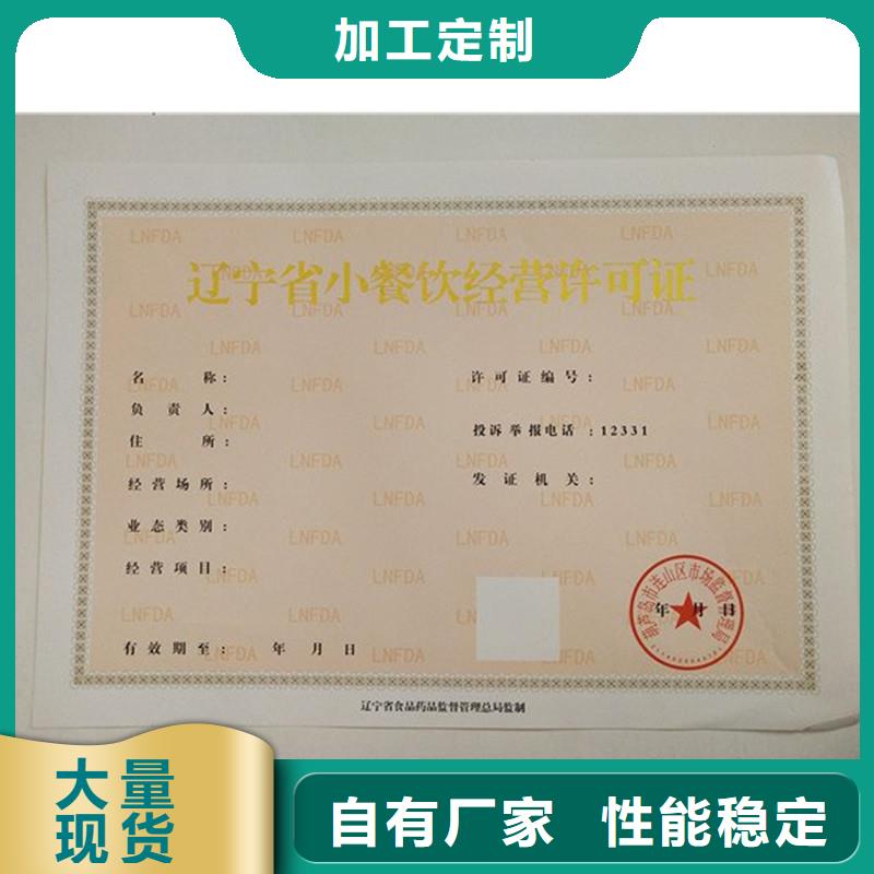 西城区管理和作业人员证订制生产厂家